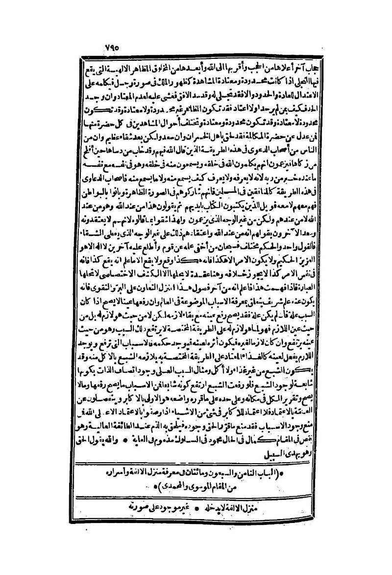 futmak.com - Page 795 - from part Two of the second Boulaq edition